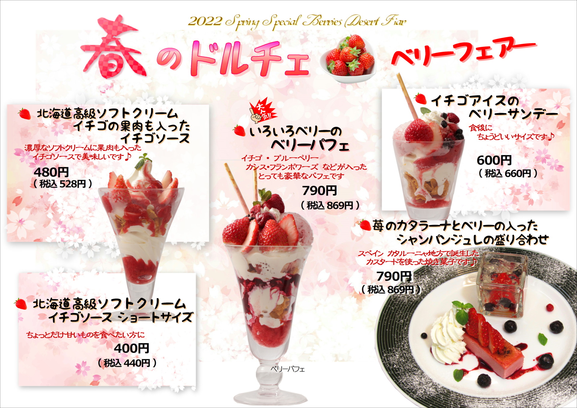 カベルネパフェ300 カベルネパフェ300 株式会社GAKU［リゾッテリア ガク・夜パフェ専門店］ -