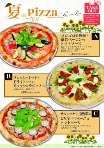 夏のピザ第二弾３種類