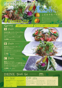 春パスタ第２弾イメージ