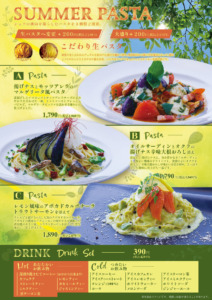 夏全体ちらしイメージ