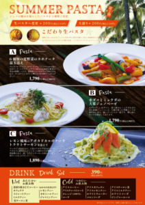 夏おすすめ第2弾イメージ