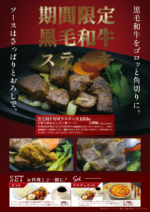 和牛角切りステーキアイキャッチ