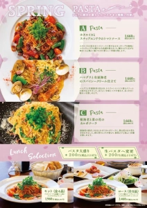 2026CowBell春限定のおすすめパスタランチメニュー