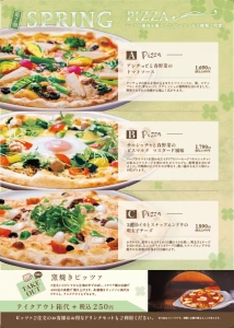 CowBell春限定ピッツァ2弾ディナーメニュー