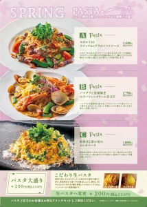 2026CowBell春限定のおすすめパスタディナーメニュー