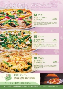 2026CowBell春限定のおすすめピッツァディナーメニュー