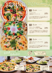 CowBell春限定ピッツァ2弾ランチメニュー