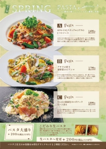 CowBell春限定パスタ2弾ディナー