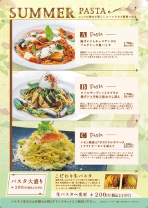 季節限定夏メニューディナーパスタの画像