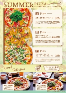 季節限定夏メニューランチピッツァの画像