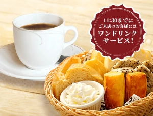 ワンドリンクサービス画像