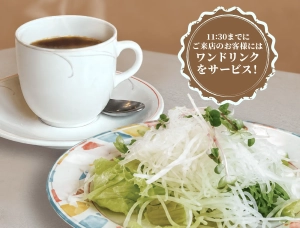 ドリンクサービス画像