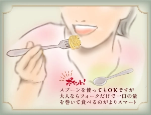 パスタの食べ方説明画像3