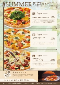 second_summerディナーピッツァ