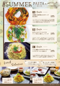 second_summerランチパスタ